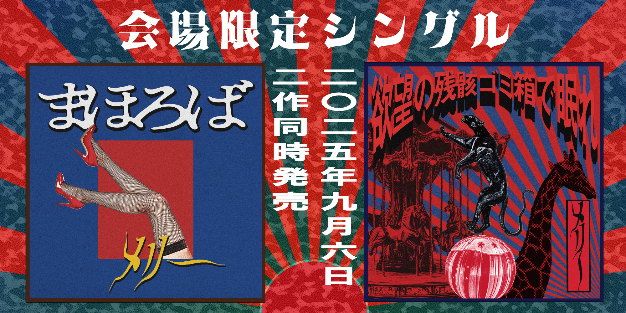 【新品未開封】メリー★MERRY DVD V系 ヴィジュアル系 CORE限定盤 メリー Official Website