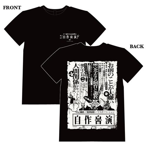 暗闇にピンク | メリー Official Website